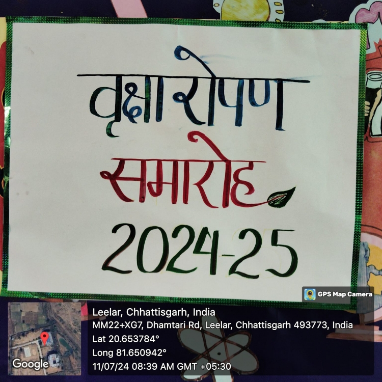 VRIKSHAROPAN SAMAROH 2024-25